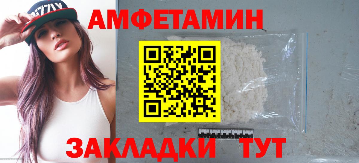 АМФ Розовый Троицк