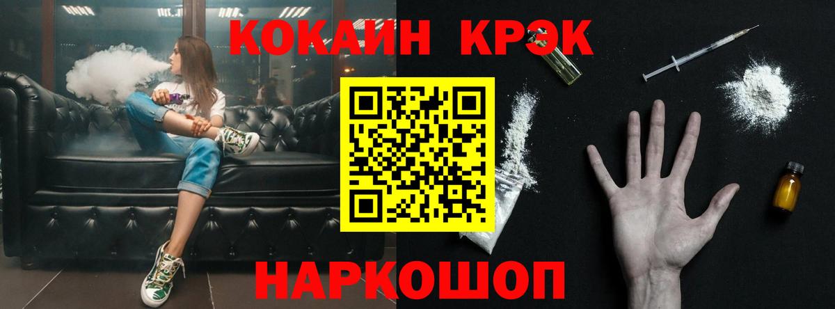 Cocaine 99%  Вход с VPN  Троицк 
