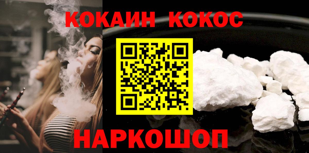 КОКАИН Перу Троицк