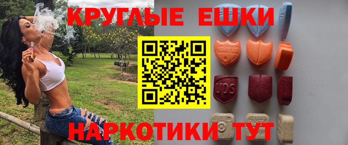 Троицк  Экстази таблы  ЭКСТАЗИ 300 mg  Экстази  Вход с VPN 