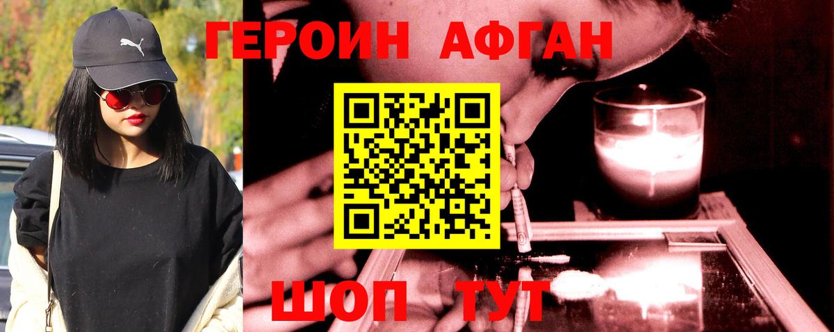 Троицк  Героин гречка  Вход с VPN 