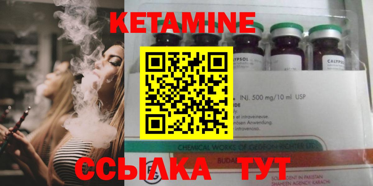 Троицк  Кетамин ketamine  Кетамин ketamine  Вход с VPN 