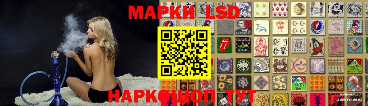 LSD-25 экстази кислота Троицк