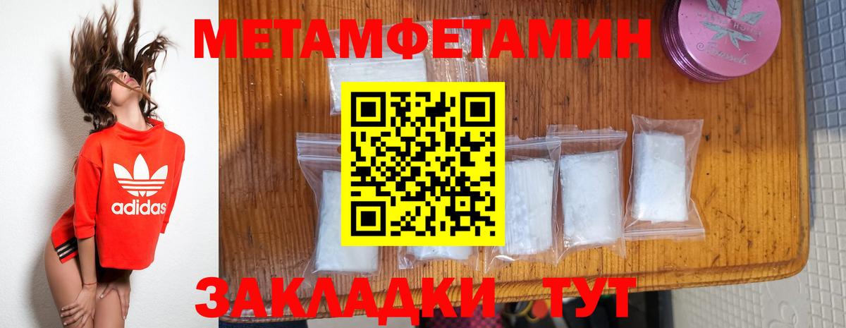 Метамфетамин Methamphetamine  Вход с VPN  Троицк 