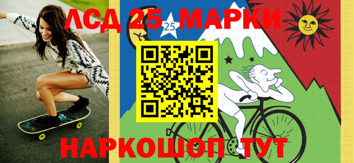 Марки NBOMe 1,8мг Троицк