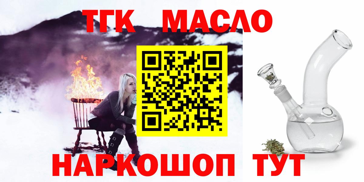 ТГК гашишное масло  Дистиллят ТГК Wax  Вход с VPN  Троицк 