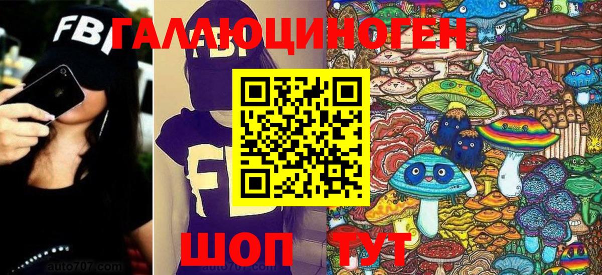 Галлюциногенные грибы MAGIC MUSHROOMS  Псилоцибиновые грибы мицелий  Вход с VPN  Троицк 